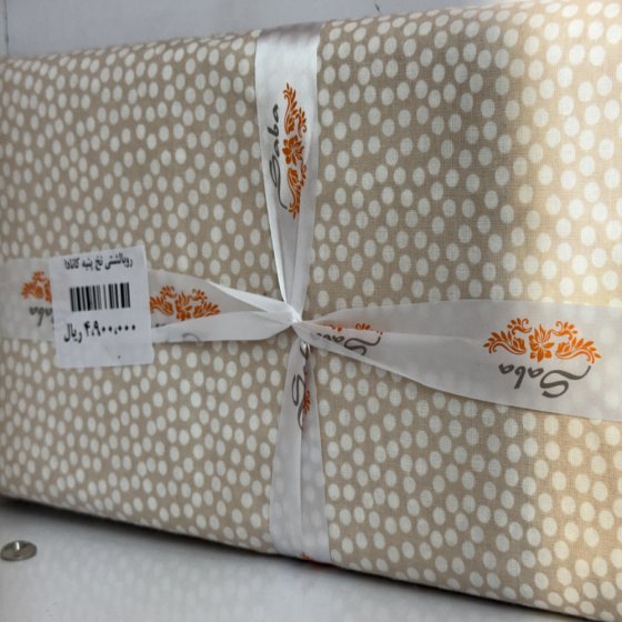 روبالشتی نخ پنبه کانادا توپی