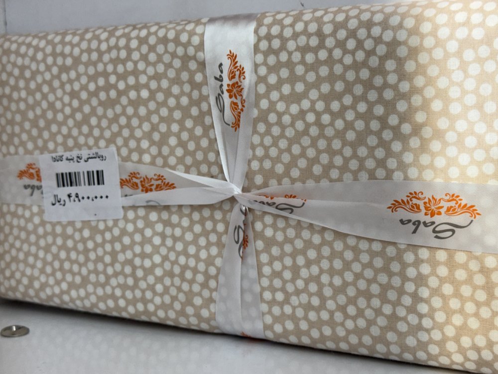 روبالشتی نخ پنبه کانادا توپی